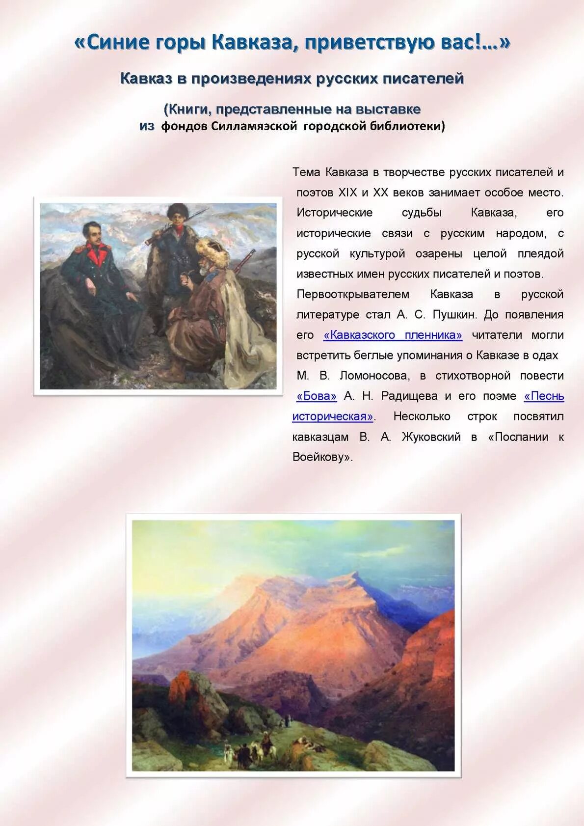 поэты кавказа стихи. александр сергеевич пушкин про горы кавказа. стих про девушку валентину. стихотворение м ю лермонтова кавказ. александр сергеевич пушкин стихи про кавказ.