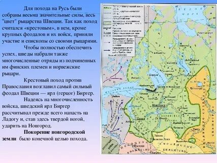 Новгородское княжество в период феодальной