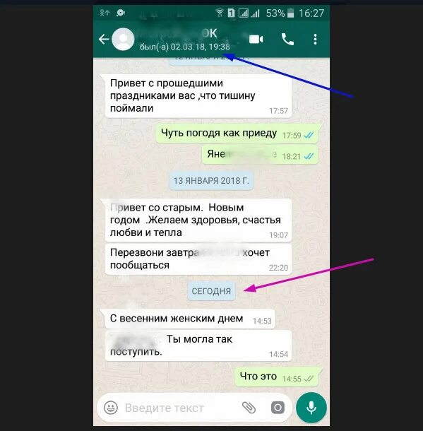 Как узнать заблокировали ли тебя в ватсапе. Как понять что ты заблокирован в ватсапе. как понять что тебя заблокировали в вотсап. меня заблокировали в ватсапе. как понять что меня заблокировали в ватсапе.