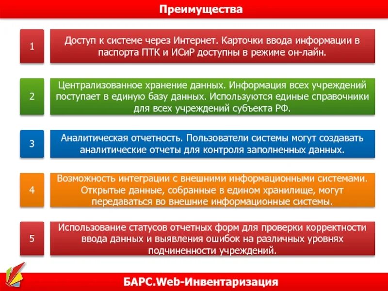 Барс образования 33рф. Система Барс образование. Барс 33 образование электронный. Барс web образование ярлык.