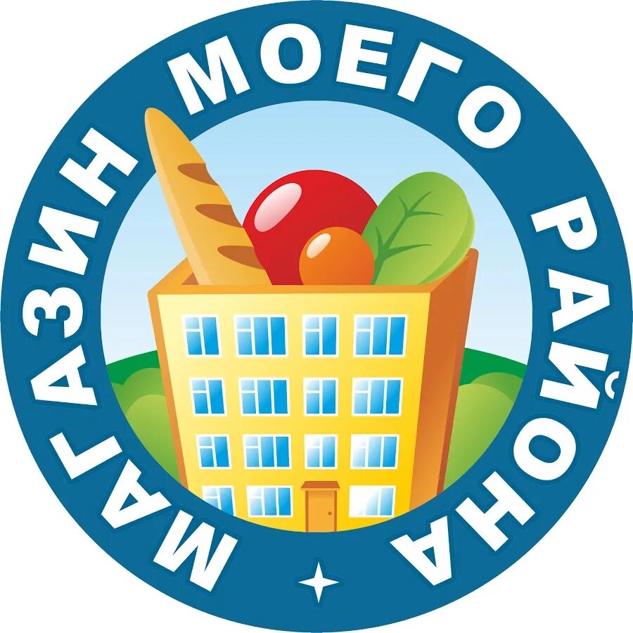 Магазин мой фото. Магазин мой фото. Картинка my shop. Мой магазин бел. Магазин мой фото.