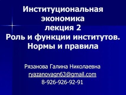 Хозяйство лекции
