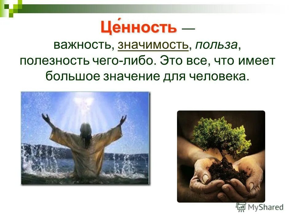 важность значимость польза полезность чего-либо. соблюдение режима дня для детей. понятие ценности, полезности, потребительной стоимости. польза завтрака для детей. ценность и полезность товара.