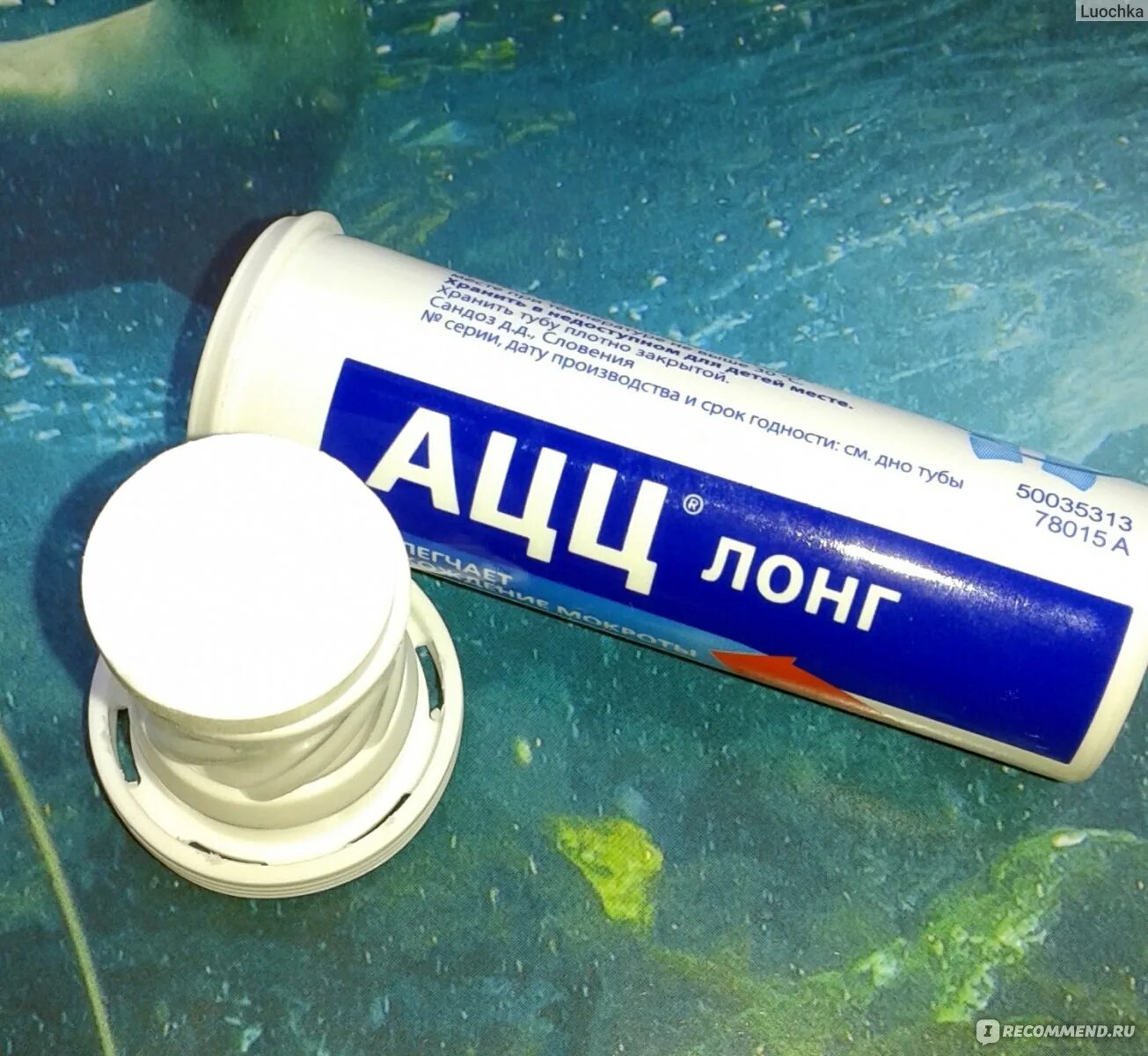 Ацц шипучие от чего помогают. Лекарство ацц лонг. ацц лонг шипучие таблетки. ацц шипучие таблетки от кашля. лекарство от кашля ацц лонг.