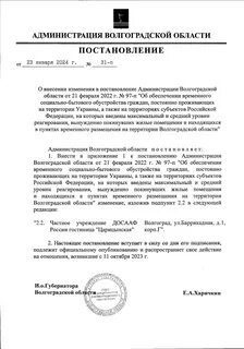 Постановление 31 п