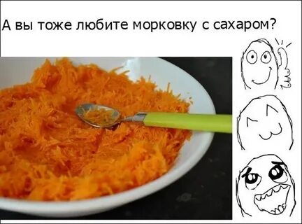 Ангелы не любят морковку