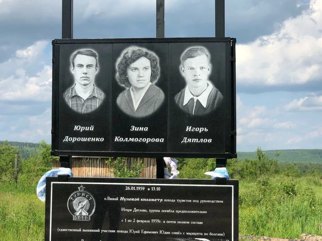 Юрий дорошенко группа дятлова. Колмогорова алапаевск. Село колмогорово кемеровская область. Перевал дятлова зина колмогорова. Улица алексеевская алапаевск.