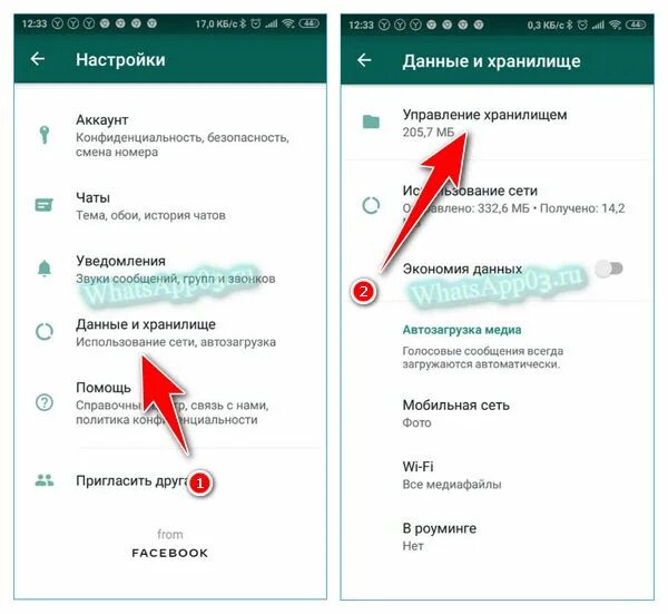 Как удалить ватсап на хоноре. Хранилище ватсап. очистить память ватсап. как очистить хранилище ватсап. управление хранилищем ватсап как очистить.