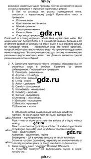 Решак английский 10 класс