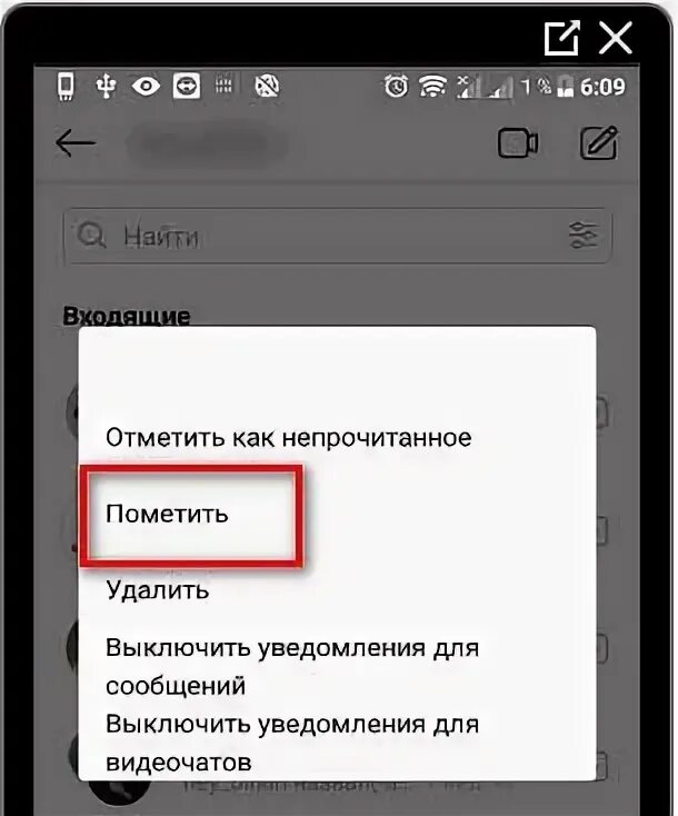 Как прочитать сообщение без телефона. Непрочитанные сообщения в инстаграм. как в инстаграмме сделать сообщение непрочитанным. как сделать непрочитанные сообщения в инстаграме. как отметить непрочитанное в инстаграме.