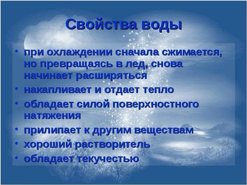 Почему вода превращается в лед. При превращении в лед вода. вода при превращении в лед расширяется. превращаясь в лед вода.