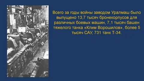 Собственник уралмаш