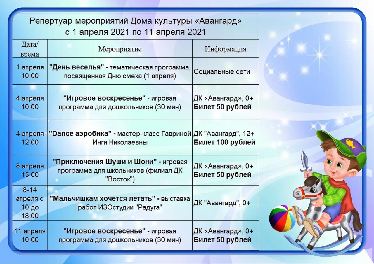 Кинотеатр ультра уфа. Кинотеатр синема сызрань. Кинотеатр пегас зеленоградск. Мираж синема зал 4. Расписание кино сызрань.
