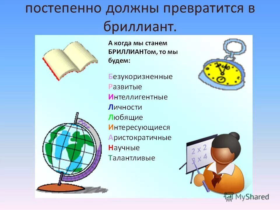 нормы домашнего задания. сравнение православных ценностей и мирских ценностей. цель педагогического совета по домашнему заданию в школе. сколько учителя должны задавать домашнего задания. значение домашнего задания.