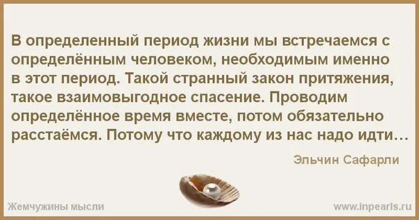 Возраст человека определяется афоризмы. Встретимся в следующей жизни. Люди встречающиеся на жизненном пути. Увидимся в следующей жизни. Встречаю людей из прошлого