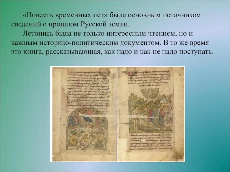 6 повесть временных лет. Древняя русская летопись «повесть временных лет». Что такое повесть временных лет в древней Руси. Древнерусская литература повесть временных лет. Повесть временных лет таблица.