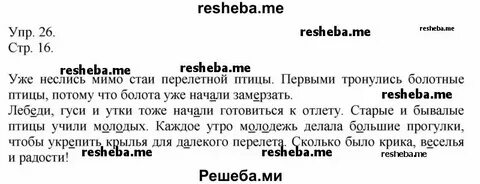 Русский с 26
