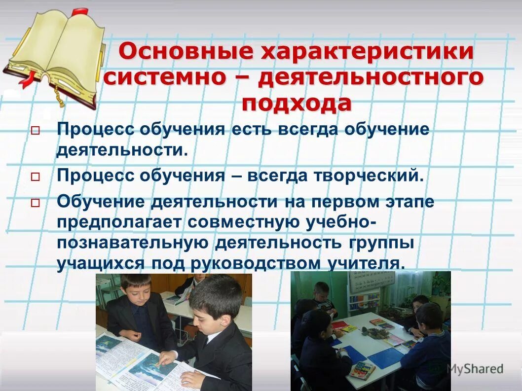 Группа обучающихся под руководством учителя. Формирование личности в семье. Дистанционное обучение в школе. Группа обучающихся под руководством учителя. Группа обучающихся под руководством учителя.