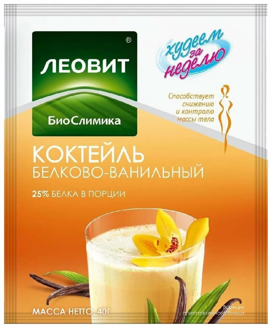 леовит худеем за неделю коктейль. худеем за неделю коктейль. худеем за неделю коктейль. леовит ванильный коктейль. леовит ванильный коктейль.