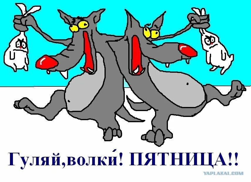 Гуляем болтаем. Гуляем картинки прикольные. пятница картинки прикольные. веселые открытки с пятницей. пятница смешные картинки.