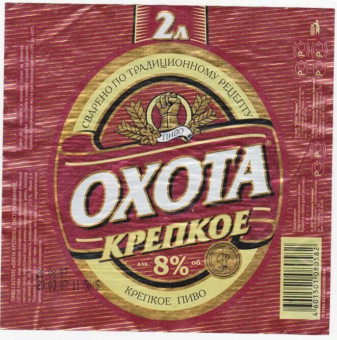 Охота крепкое 1. 5. Охота крепкая отзывы. Охота крепкая отзывы. Охота крепкая отзывы.