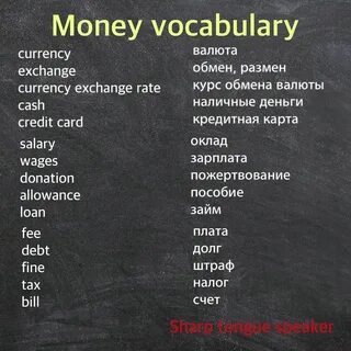 Стильный на английском языке