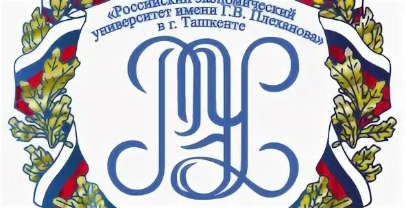 Плехановский университет баллы