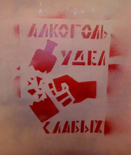 Трезвый муж. Классный час трезвость выбор сильных. Алкоголь удел сильных. Трезвость это естественное состояние. Абсолютно трезв.