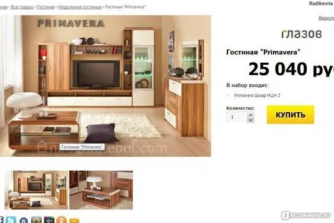 Мебели нет