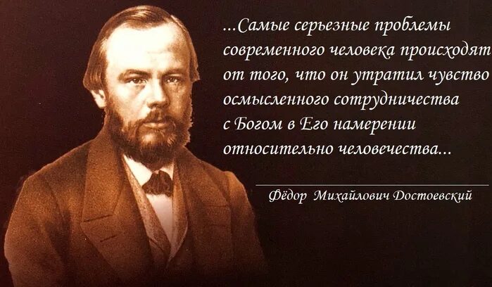 Самом человеке по его мнению. Фёдор Михайлович Достоевский эпиграф. Федор Михайлович Достоевский цитаты. Цитаты Федора Достоевского. Цитаты Достоевского о человеке.