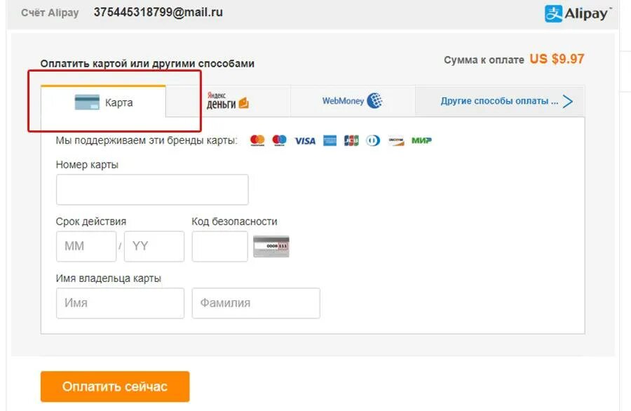 Пропала оплата картой. Данные карты на АЛИЭКСПРЕСС. Заполнение карты на АЛИЭКСПРЕСС. Заполнение данных карты на АЛИЭКСПРЕСС. Как оплачивать картой.