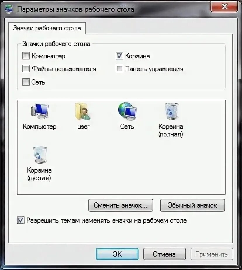 Почему пропадают иконки