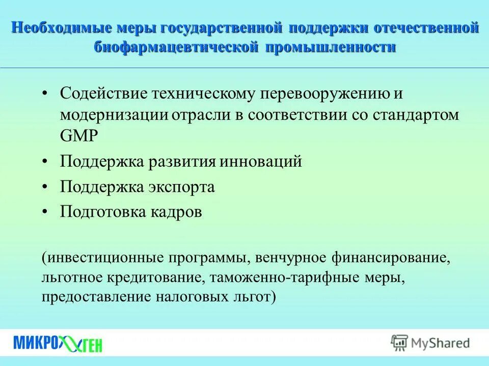 технологическое содействие