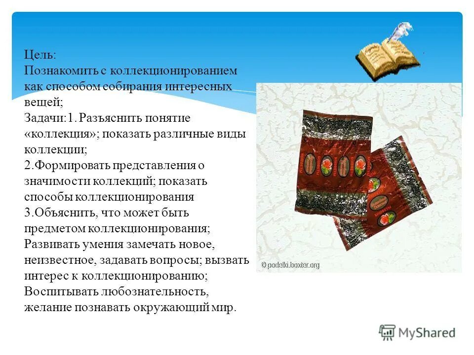 Значение итератора. Коллекция значение. Значение коллекции. Для чего нужны итераторы. Значение коллекции.