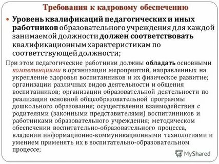 Екс педагогов