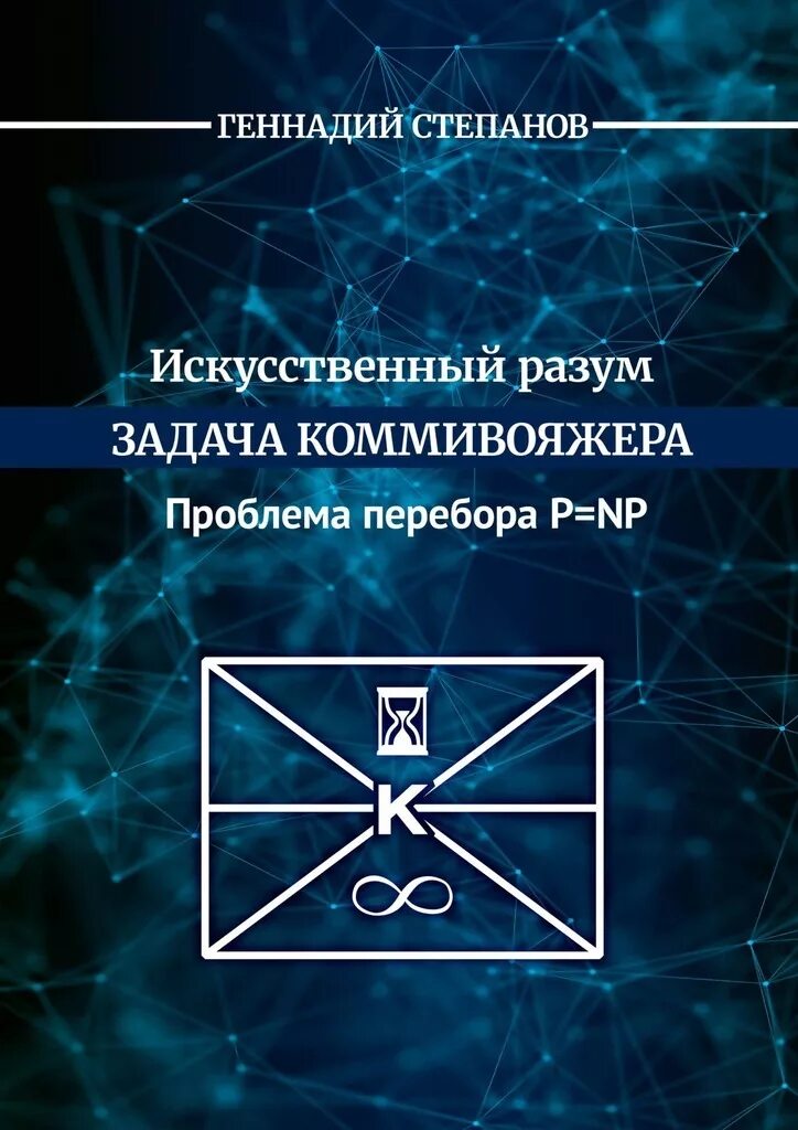 Задания для искусственного интеллекта. Задачи искусственного интеллекта. задачи искусственный интеллект задачи. искусственный интеллект символ. разумный интеллект.