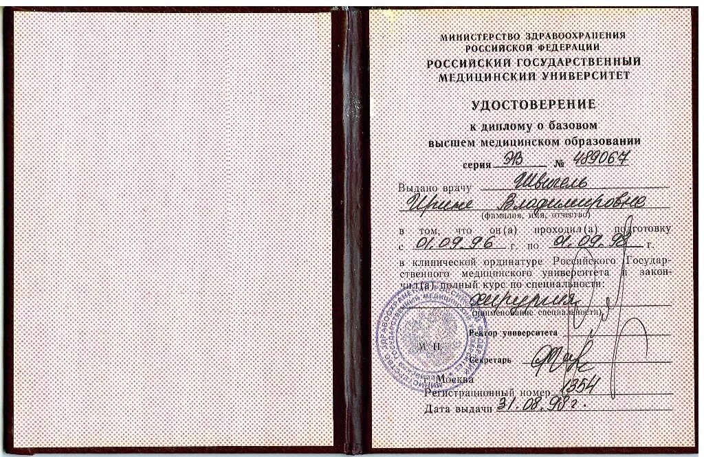 Прошла интернатуру. Интернатура и ординатура различия. клиническая ординатура. интернатуру отменили.