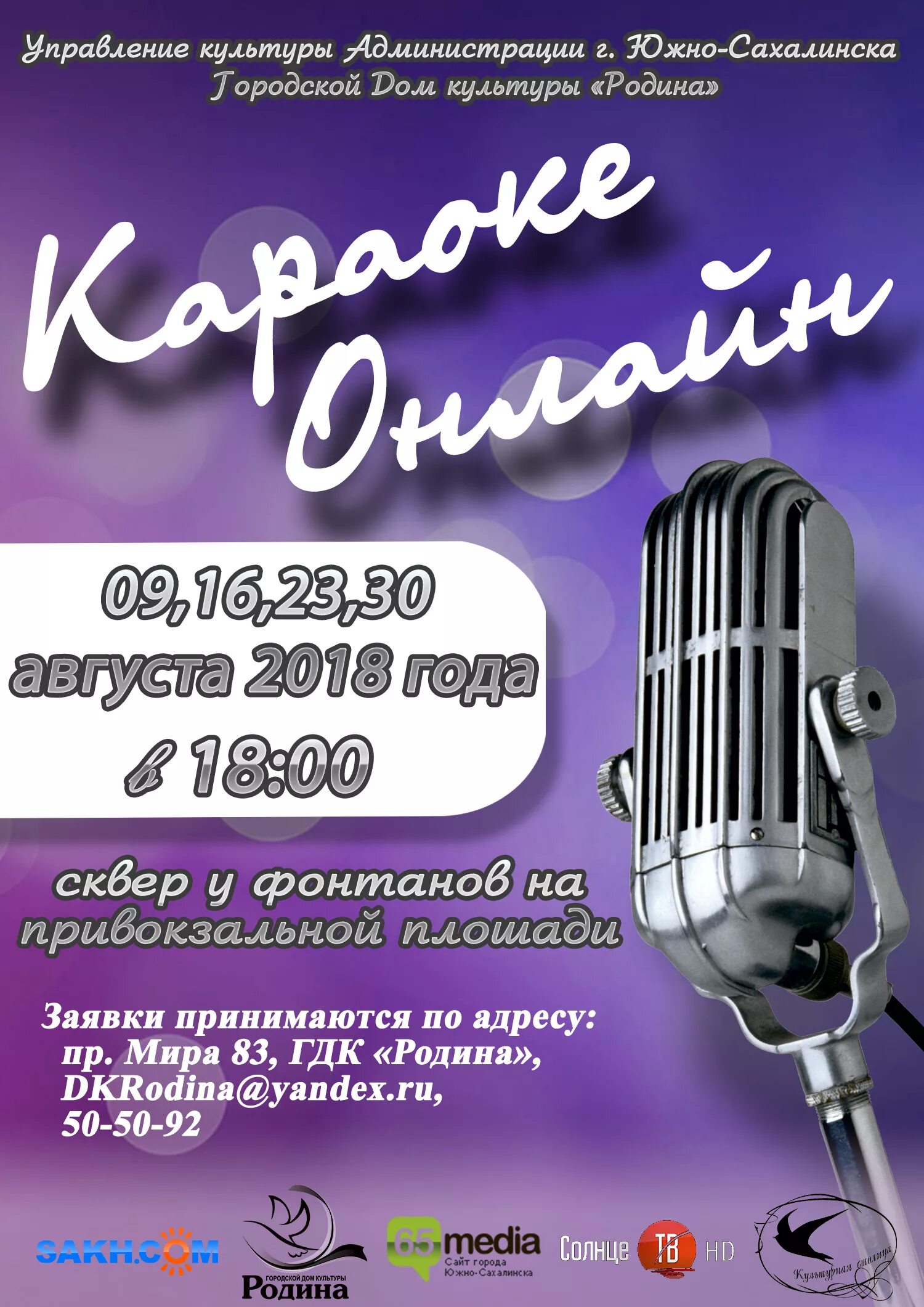 Петь караоке с баллами. Караоке петь список. Караоке популярное. Кристалл караоке. Караоке петь список.
