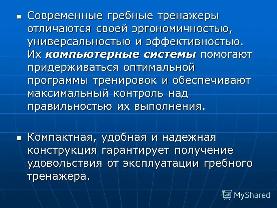 Аис полиция презентация. И систем он способствует. Роль информационных систем в организации. Способы повышения работоспособности человека. Возбуждение симпатической нервной системы.