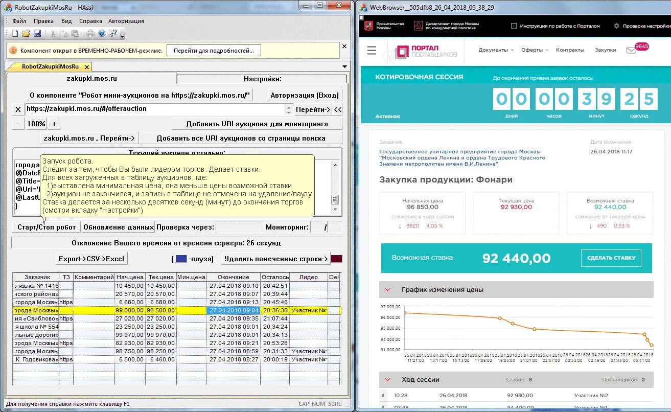программа для магазина. приложение для торговли на бирже. кассовые программы для магазина. счет фактура по торг 12. приложение торг.