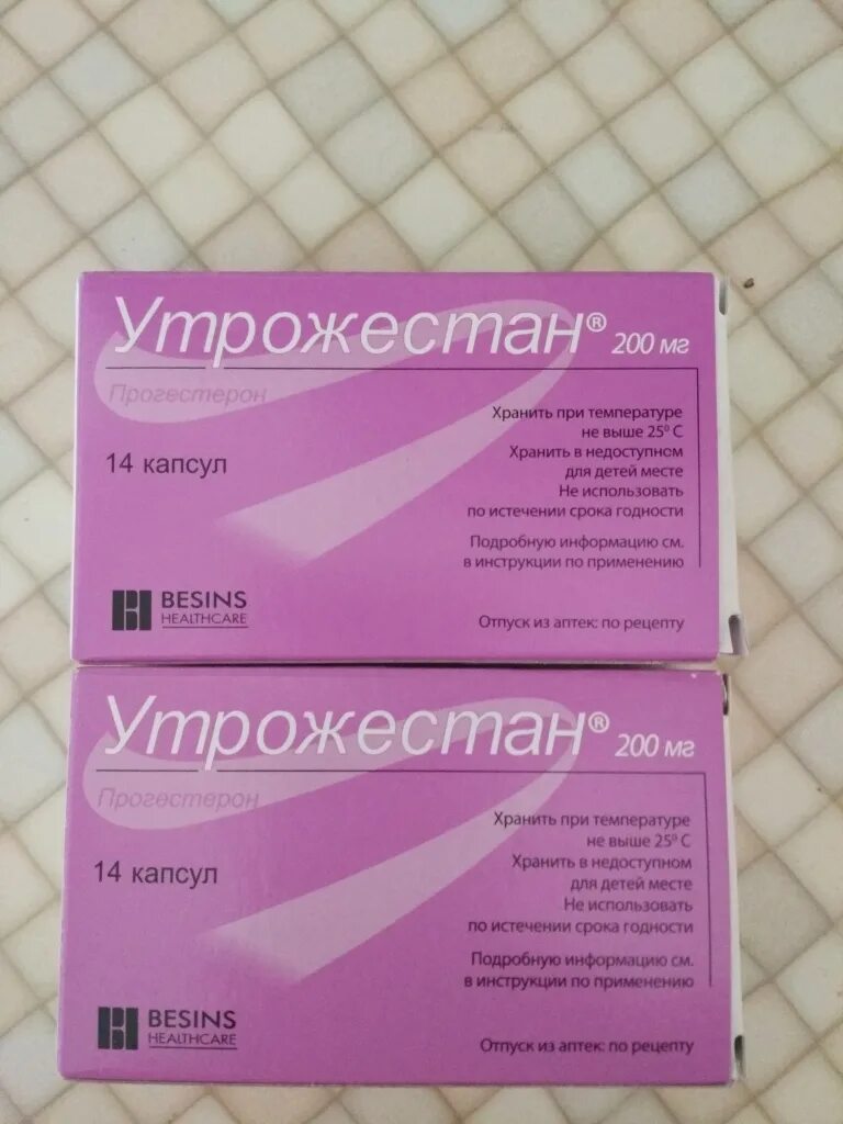 Утрожестан 50мг. Утрожестан капс 200мг. Утрожестан таблетки 200 мг. Утрожестан капсулы Вагинальные.