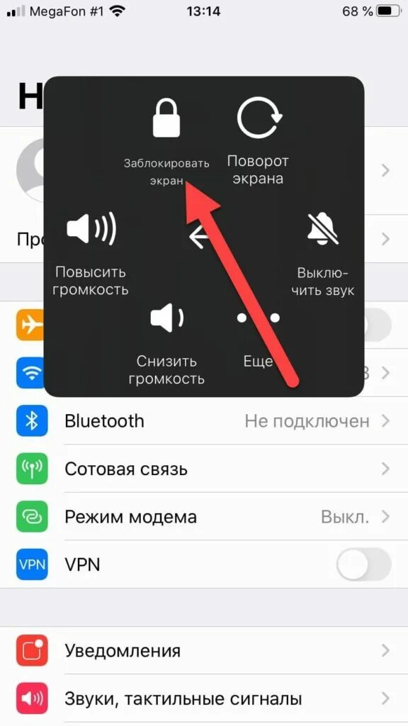 Как отключить телефон если не работает сенсор. Как выключить айфон. айфон меню выключения. айфон датчик отключение экрана. отключение сенсора на айфон.