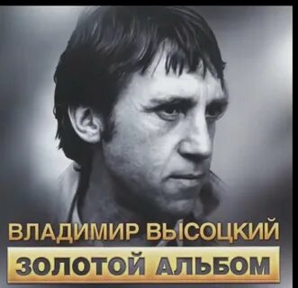 Запись песен высоцкого