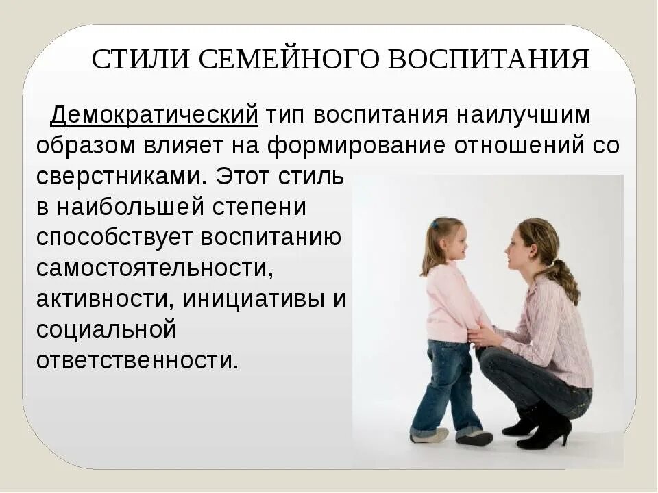 Воспитание способствует