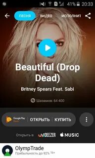 Песню которая была до этого