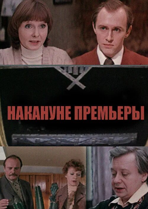 марина левтова кадры из фильмов. марина левтова тасс уполномочен заявить. накануне премьеры 1978. накануне премьеры 1978. накануне премьеры 1978.