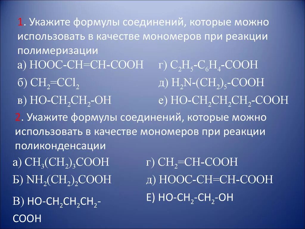 Ch2 ch2 реакция полимеризации