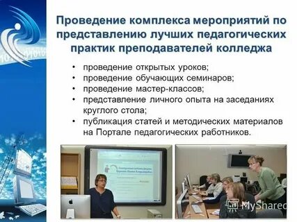 Педагогическая практика 2024