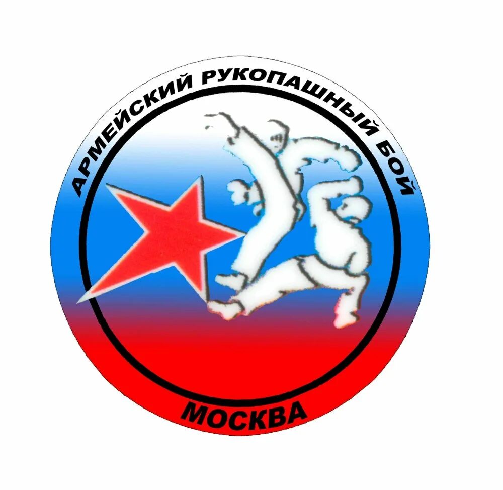 Рукопашный бой логотип. Армейский рукопашный бой россия эмблема. Рукопашный бой логотип. Армейский рукопашный бой логотип. Эмблема арб армейский рукопашный.