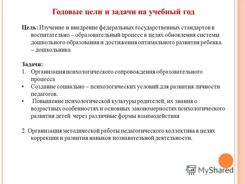 аналитический отчет воспитательной работы. отчет по воспитательной работе за 1 полугодие 1 класс.